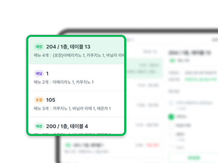 여러 주문 채널의 주문 내역을 주방에서 한 번에 확인하는 바로더 KDS 화면
