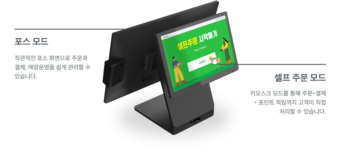 POS 기기 이미지