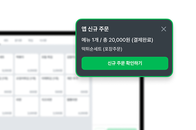 바로더 QR오더 주문·결제 내역을 확인하는 POS 연동 화면