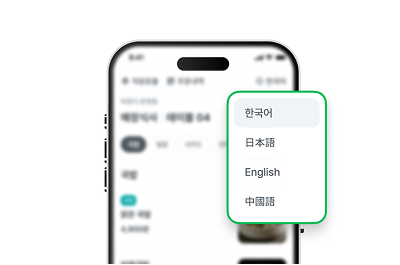 한국어·일본어·영어·중국어를 선택할 수 있는 바로더 QR오더 다국어 화면